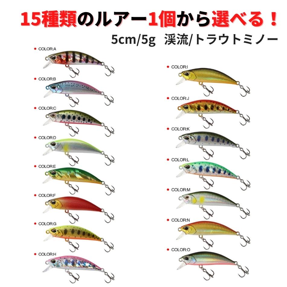 楽天市場】【SALE10%OFF】渓流 ルアー セット 15種類全買いセット
