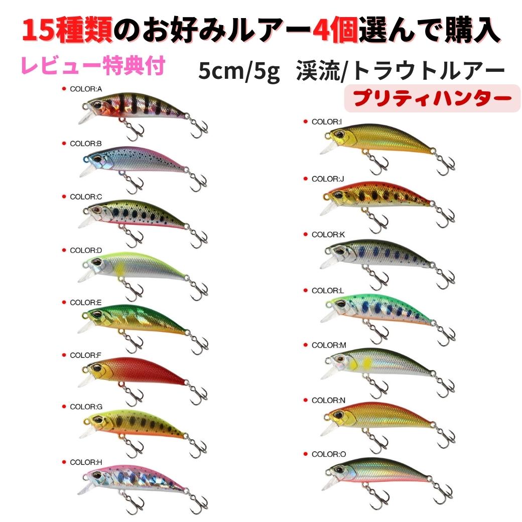 楽天市場】【SALE10%OFF】渓流 ルアー セット 15種類全買いセット