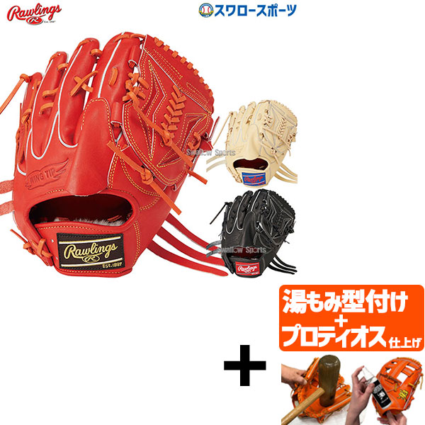 楽天市場】野球 ローリングス 硬式投手用グラブ グローブ GH4PW2N54MG