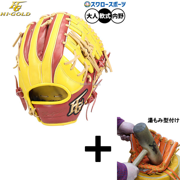 楽天市場】限定 軟式 カラー グラブ 己極 内野 ハイゴールド HI-GOLD
