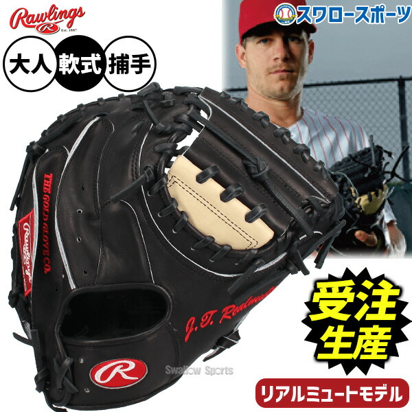 楽天市場】ローリングス キャッチャーミット Rawlings 軟式 HOH