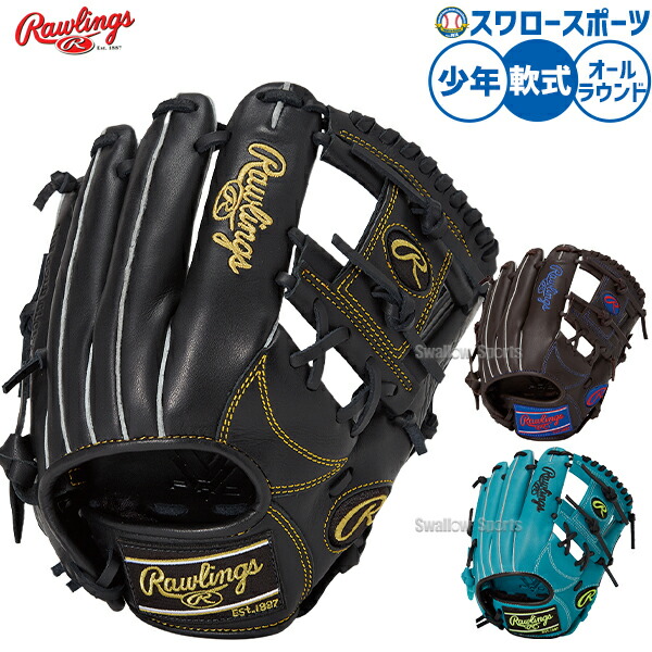 楽天市場】130〜145cm(2〜4年生向け) ローリングス 野球 子供用 少年