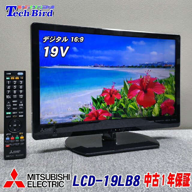 楽天市場】【中古】【1年保証】 中古テレビ 19型 小型テレビ 日立