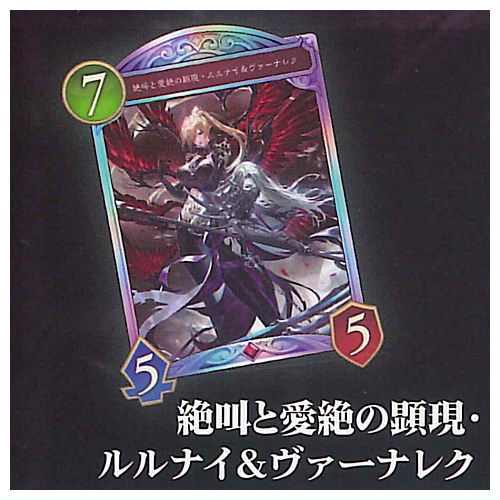 楽天市場】Shadowverse:Worlds Beyond カードアクリル＆キーホルダー