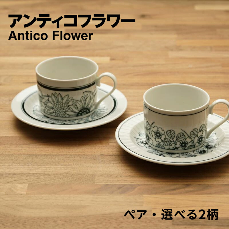 楽天市場】コーヒー カップ ソーサー ケーキ皿 碗皿 食器セット