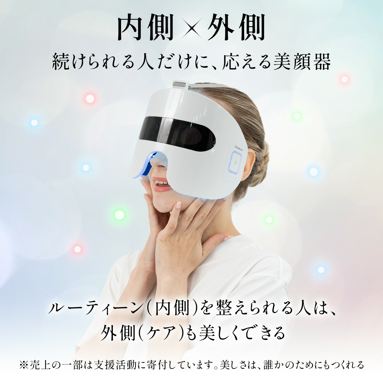 PLEASINGSAN プリージングサン 目元 ケア EMS LED 顔 専用 美顔器