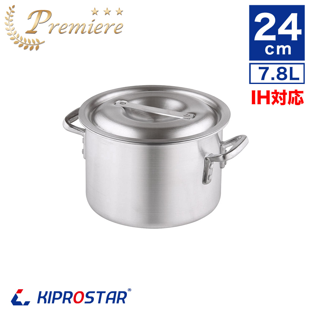 楽天市場】KIPROSTAR 業務用アルミ半寸胴鍋 プレミア 24cm【アルミ寸胴