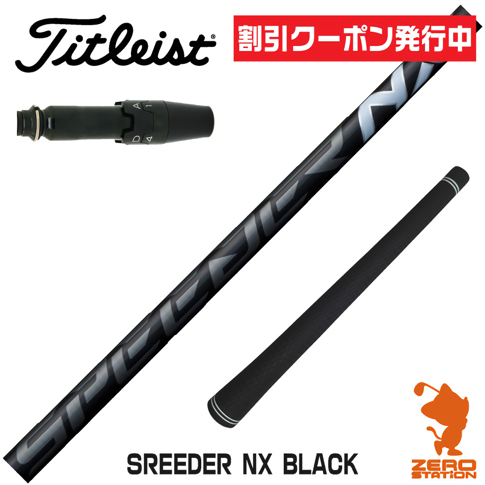 楽天市場】【1年間保証付】 Fujikura フジクラ SPEEDER NX GREEN
