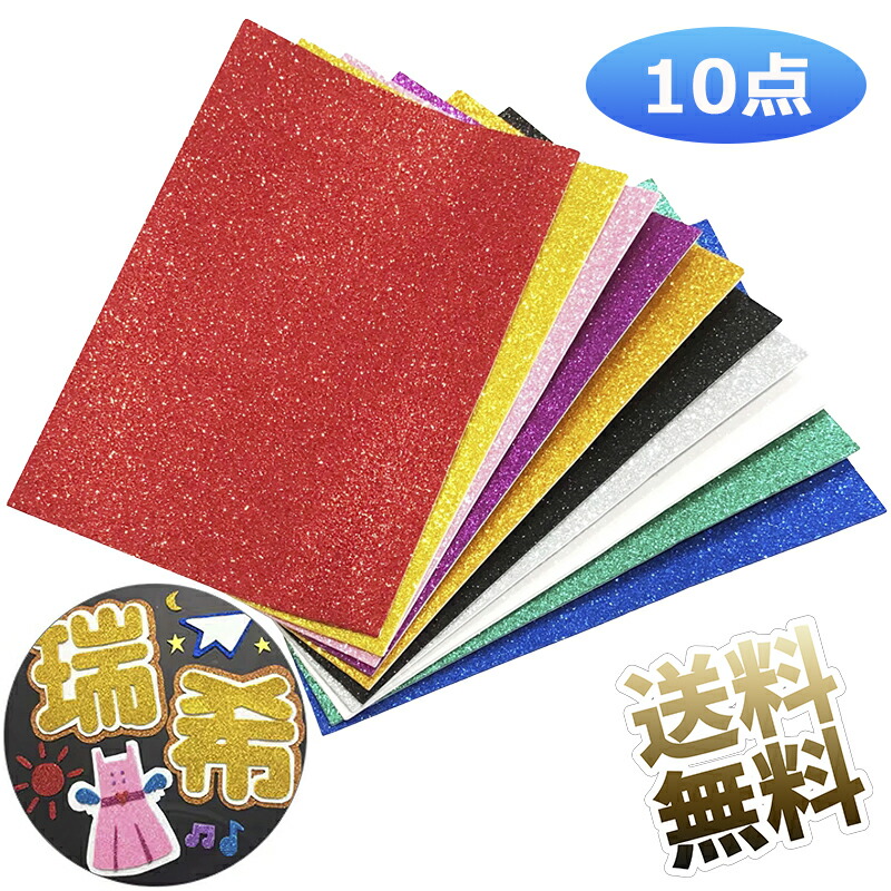 楽天市場】お試し グリッターシート/シールタイプ 10cm×30cm目立つ