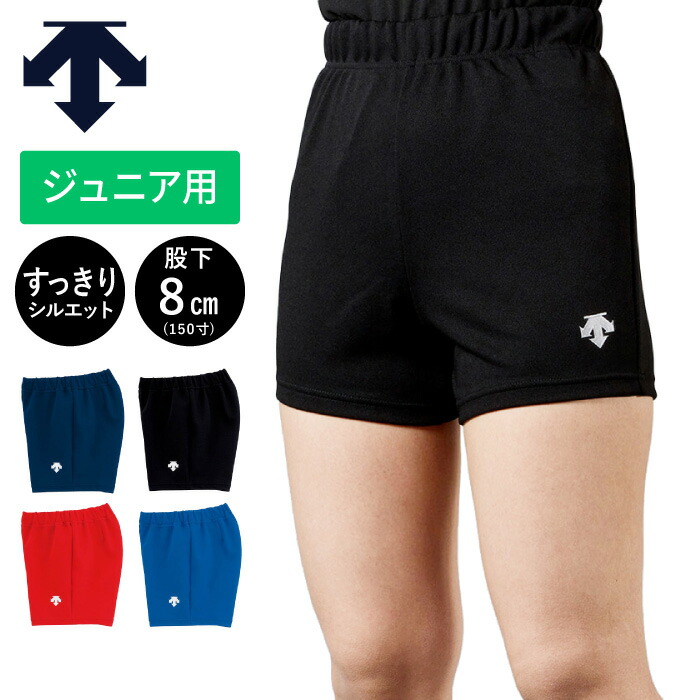 楽天市場】【メール便送料無料】☆すっきりしたシルエットのジュニア用