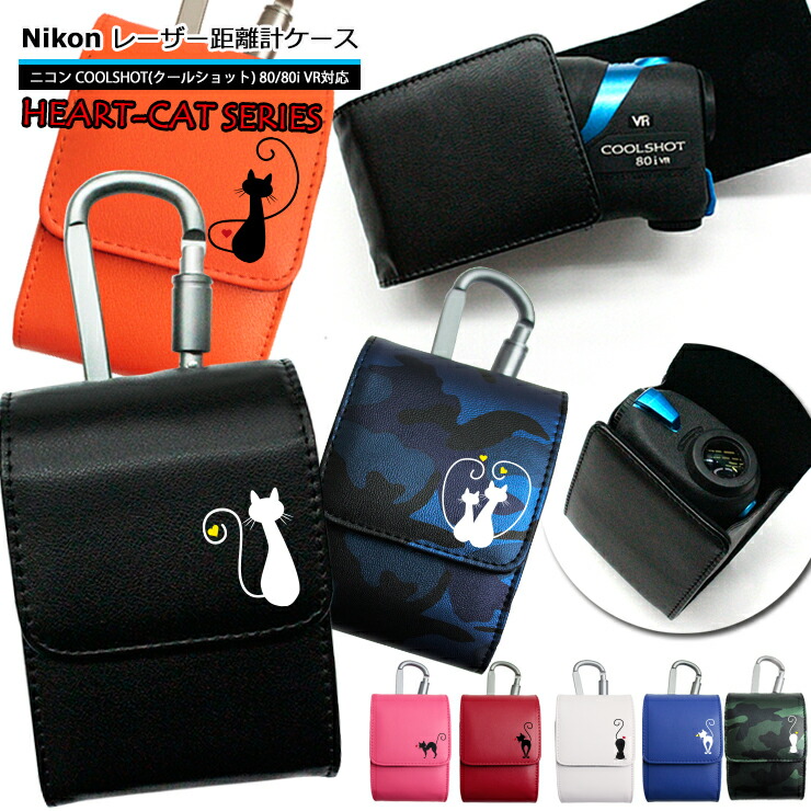 楽天市場】【名入れ可能】Nikon ニコン 専用 ゴルフ用 レーザー距離計