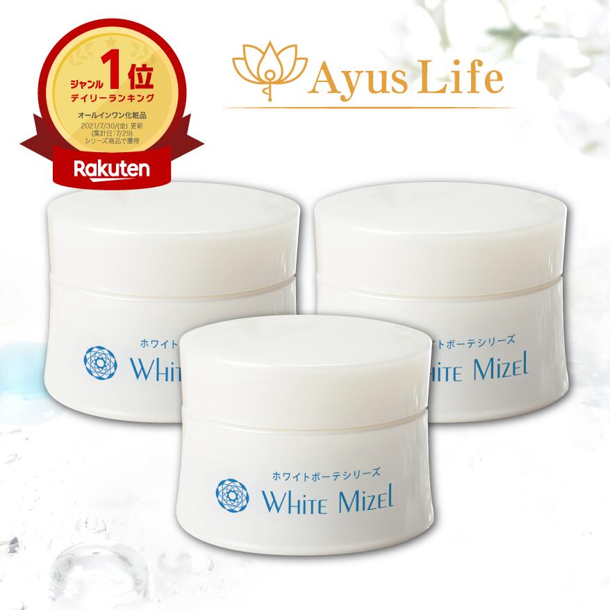 楽天市場】【ふるさと納税】【医薬部外品】キミエリンクルホワイト