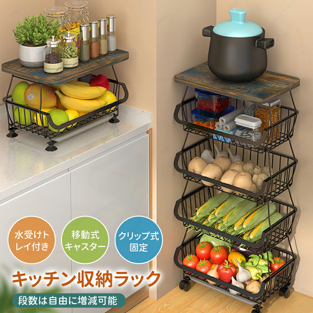 楽天市場】キッチン野菜棚黒地に着地した多層野菜棚家庭用野菜果物貯蔵