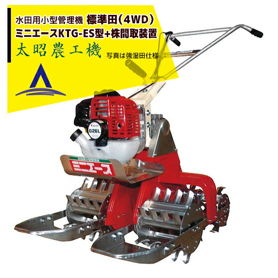 楽天市場】【共立】中耕除草機 水田除草機 PC3000/3 3条 : 機援隊