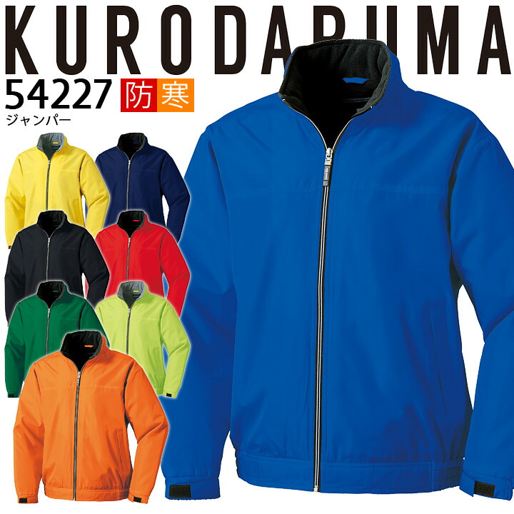 楽天市場】【全品10%OFFクーポン☆6h限定3/5】防寒着 軽量 ジャンパー