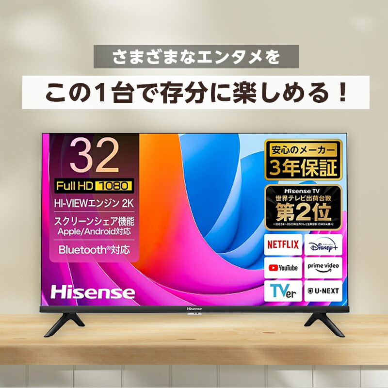 楽天市場】【送料無料】 Hisense ハイセンス 32V型 フルハイビジョン