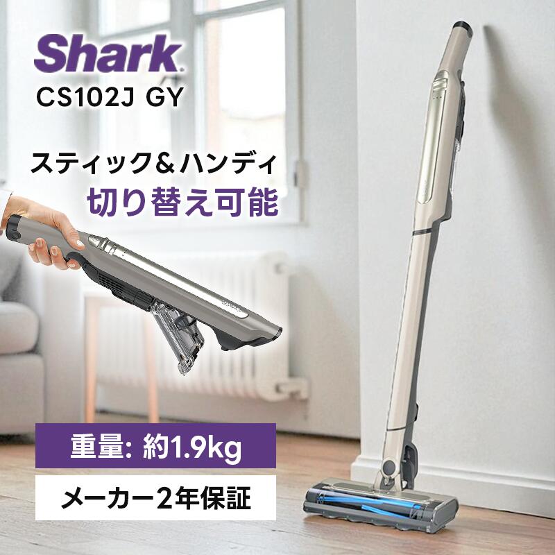 楽天市場】シャーク コードレスクリーナー グレージュ CS120J 掃除機