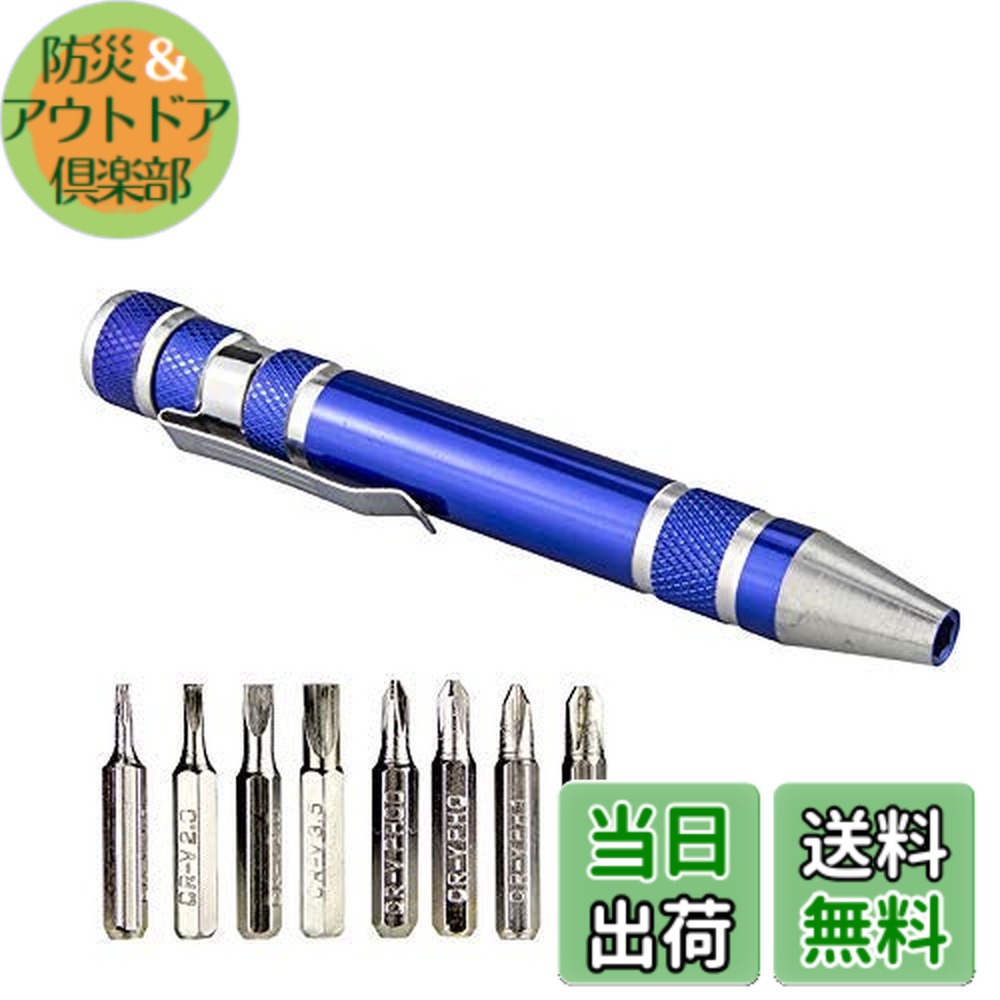 楽天市場】【送料無料】8in1ペン型ドライバー ペン型精密ドライバー