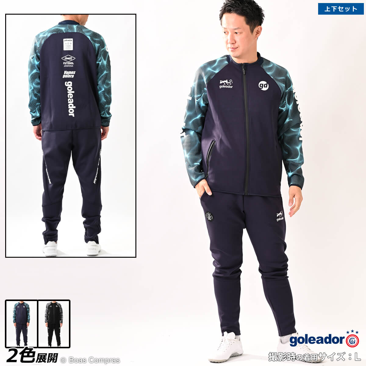 楽天市場】ゴレアドール ジャージ上下セット [g-443-1--443-3 ジャージ
