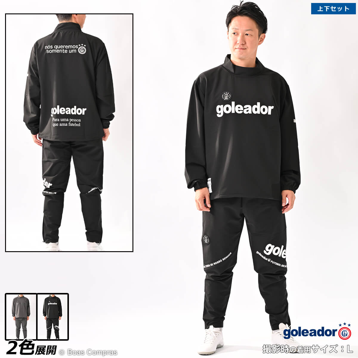 楽天市場】ゴレアドール ジャージ上下セット [g-443-1--443-3 ジャージ