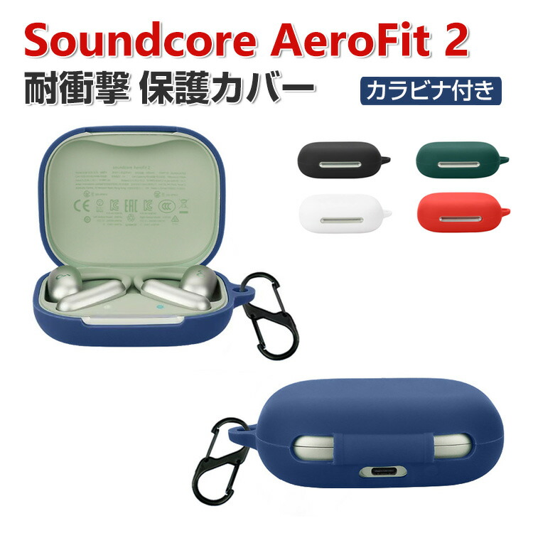 楽天市場】Anker Soundcore AeroFit 2 ケース 柔軟性のあるシリコン