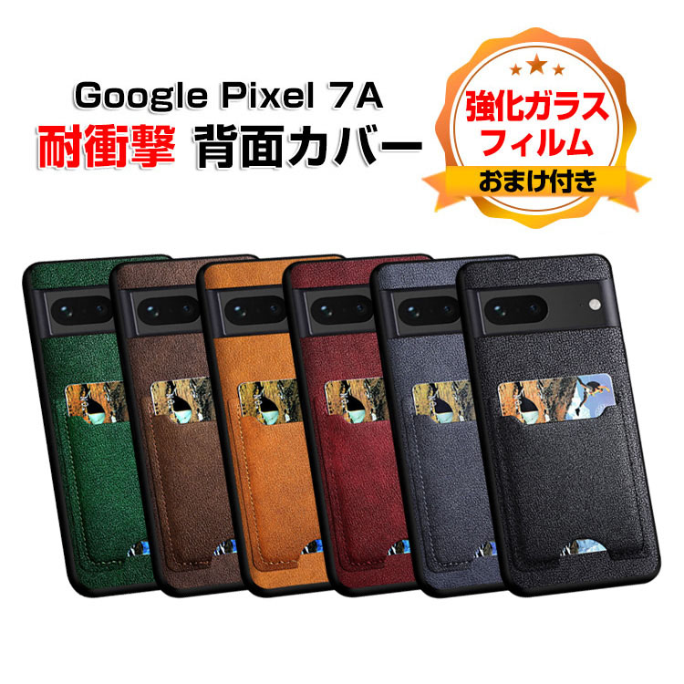 楽天市場】Google Pixel 7a ケース 耐衝撃 カバー PUレザー おしゃれ