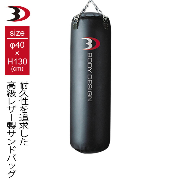 楽天市場】BODYDESIGN（ボディデザイン）サンドバッグ150 国内製造
