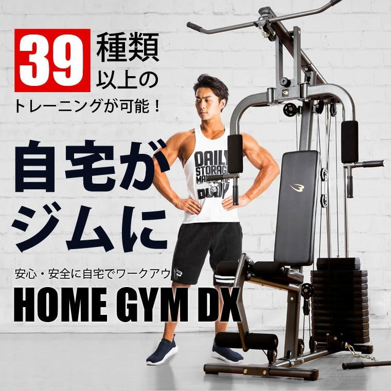 楽天市場】【期間限定ポイント10倍】ホームジムDX プレートバー