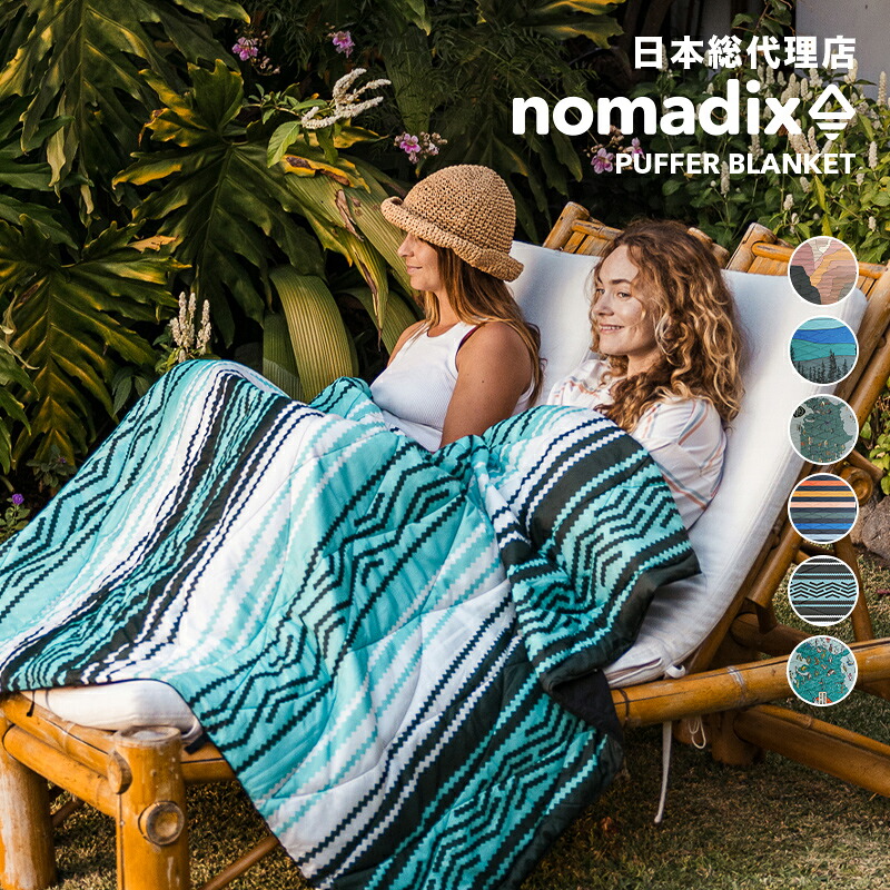 楽天市場】ノマディックス/NOMADIX PUFFER BLANKET パッファー