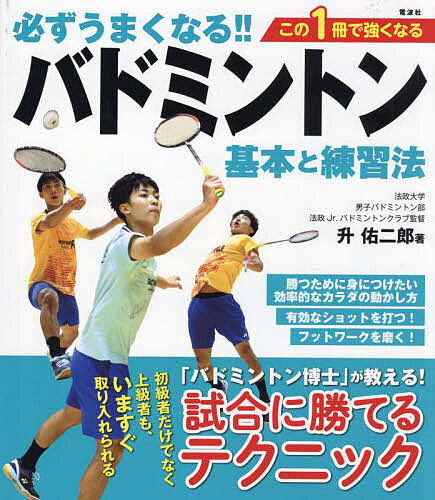楽天市場】【セール特価 更にLINE登録で最大1000円OFF】バドミントン