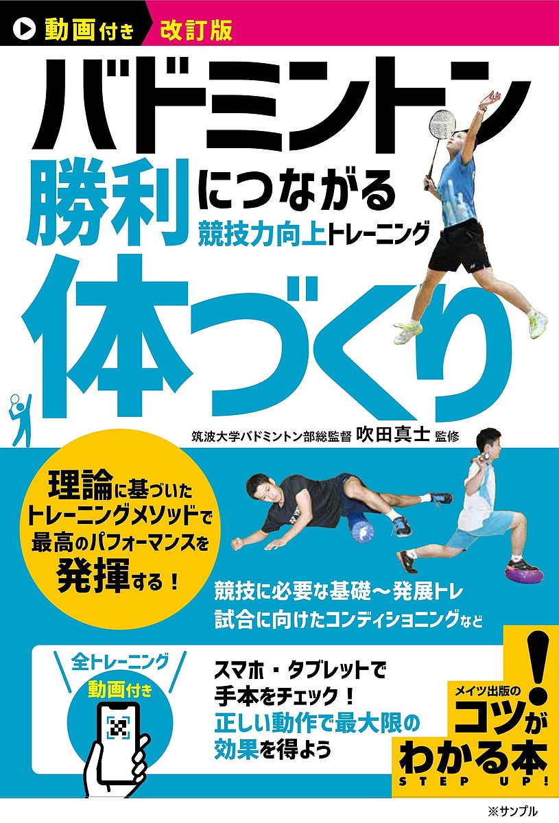 楽天市場】【セール特価 更にLINE登録で最大1000円OFF】バドミントン