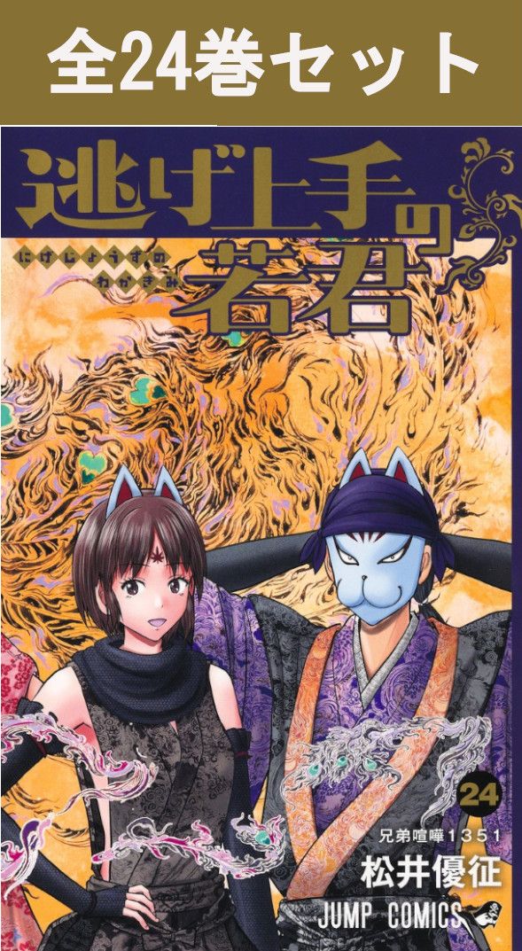 楽天市場】氷の城壁 1巻～14巻（完結）コミック全巻セット 【 新品