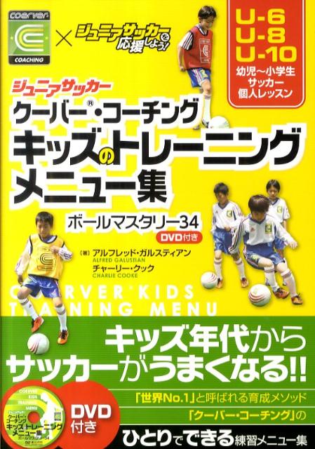 楽天市場】【セール特価 更にLINE登録で最大1000円OFF】サッカー 教材