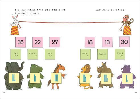さんすうだいすき（全10巻セット） [ 遠山啓 ]