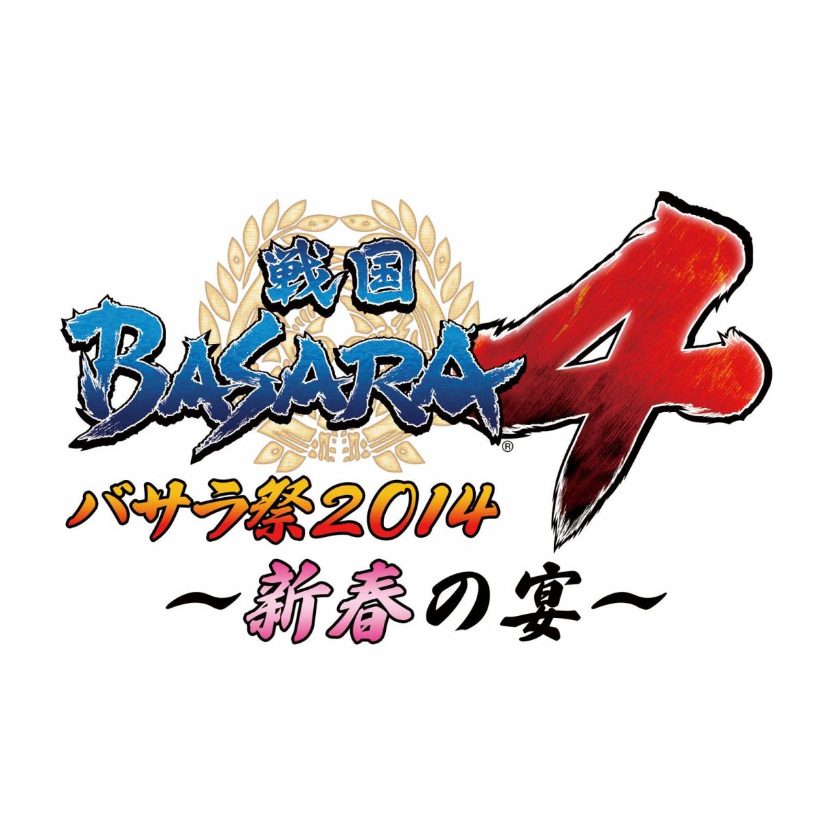 楽天ブックス: DVD「戦国BASARA4 バサラ祭2014 ～新春の宴～」【期間