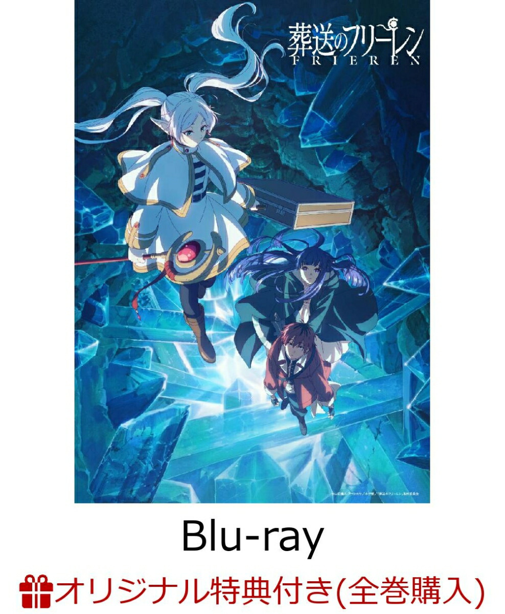 楽天市場】【送料無料】葬送のフリーレン 1-15巻セット : bookfan 2号