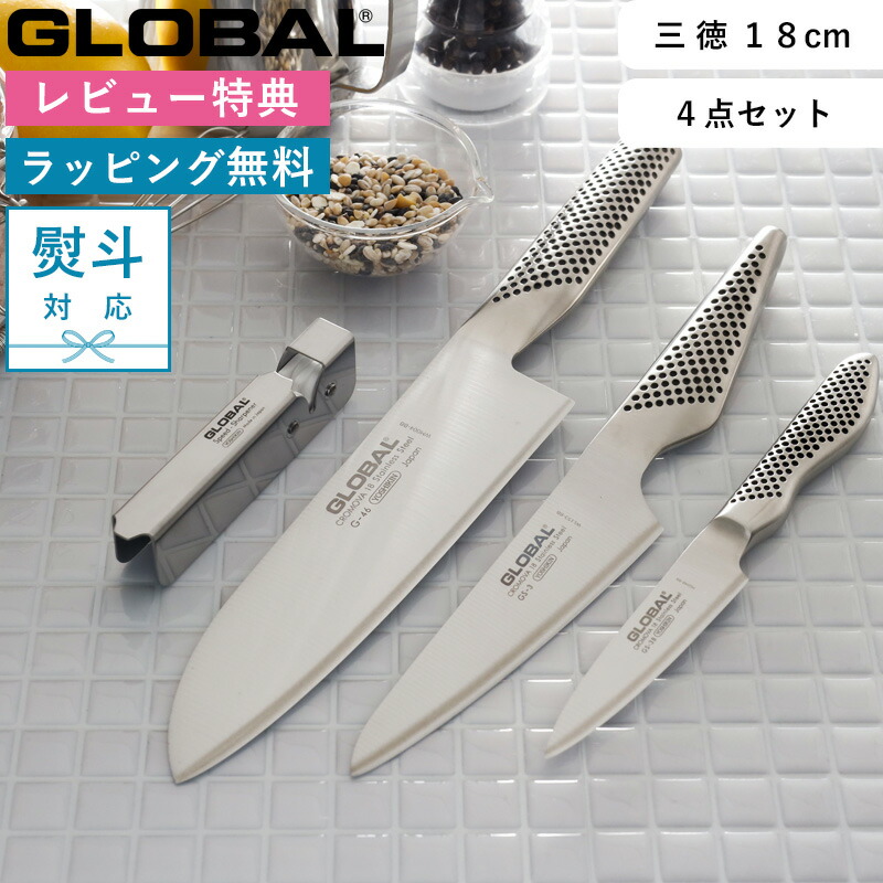 楽天市場】Sセール開催中/ 包丁セット GLOBAL 「 三徳3点セット GST