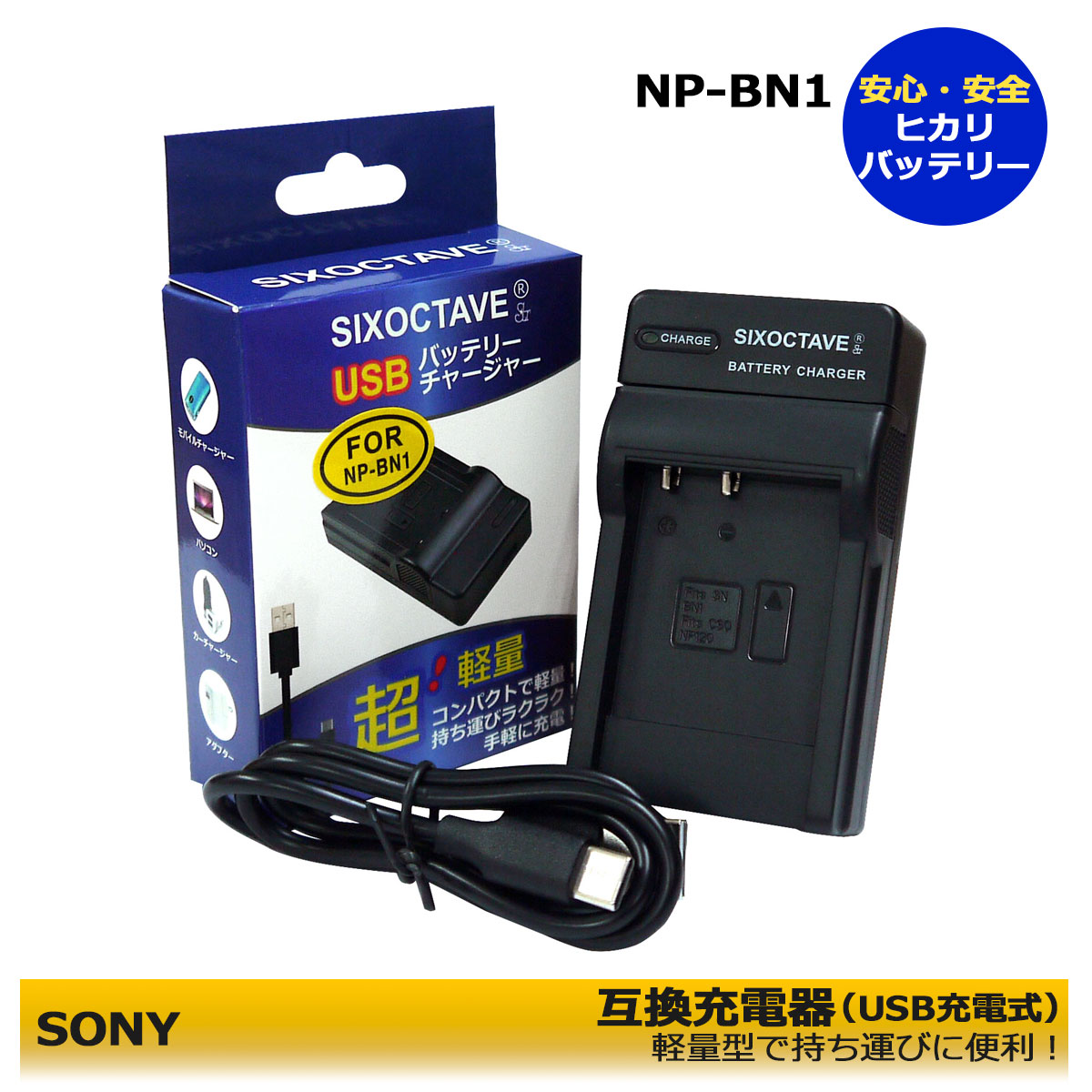 楽天市場】BC-TRX NP-BX1 送料無料 SONY ソニー サイバーショット対応