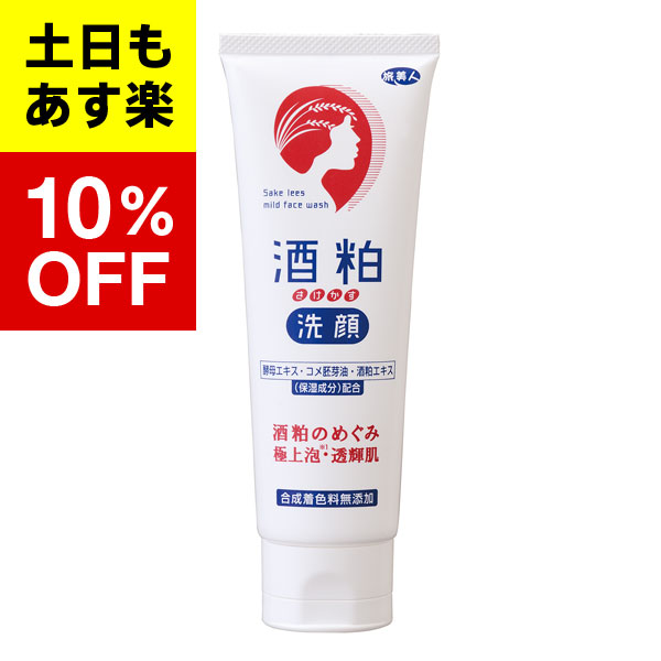 楽天市場】【アズマ商事 旅美人 酒粕白玉ピーリング 酒粕洗顔フォーム