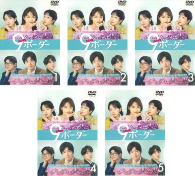楽天市場】金曜ドラマ『9ボーダー』 ／ DVD-BOX（TBSオリジナル特典
