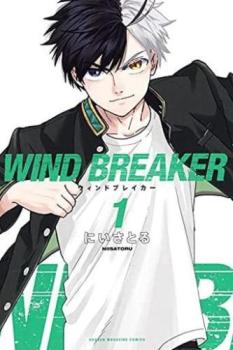 楽天市場】（メディア化！原作フェア）WIND BREAKER ウィンド