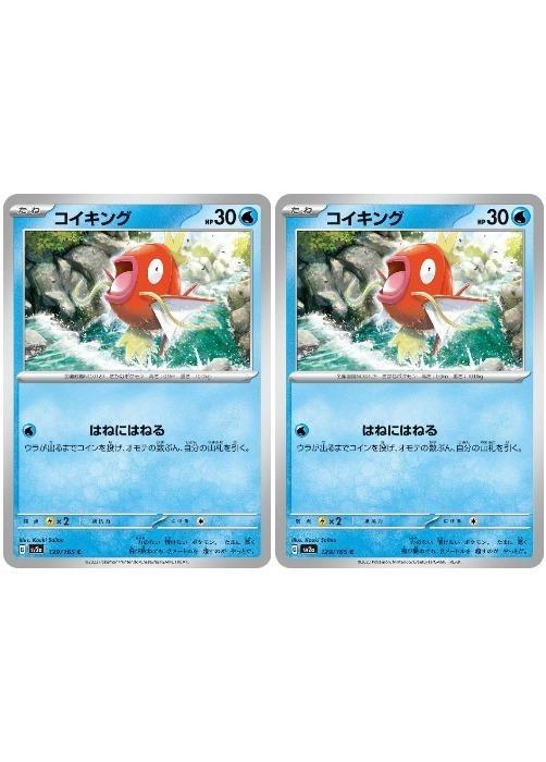 楽天市場】ポケモンカード コイキング 20th 015/072 【中古】 : トレカ
