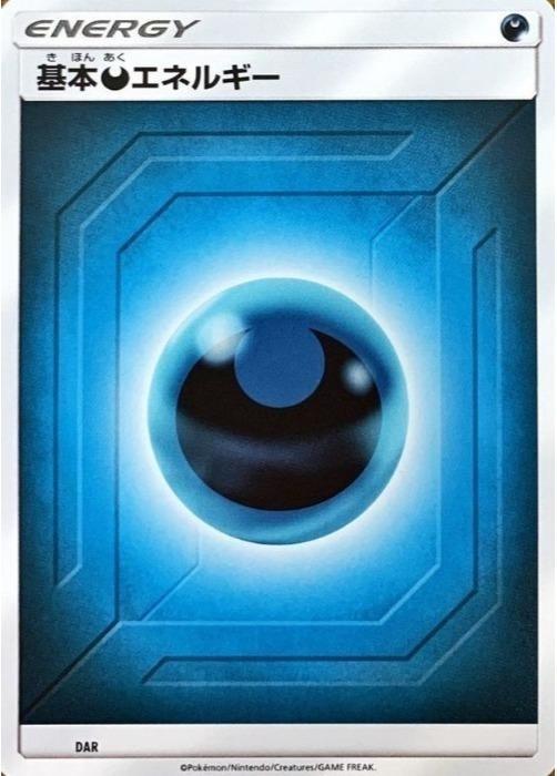 楽天市場】【プレイ用】 ポケモンカードゲーム LEGEND 基本悪