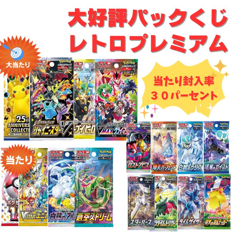 楽天市場】【即納】5パックセット 新品未開封 ポケモンカードゲーム