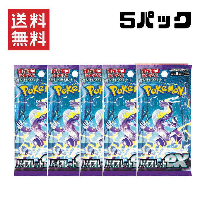 楽天市場】【即納】5パックセット 新品未開封 ポケモンカードゲーム