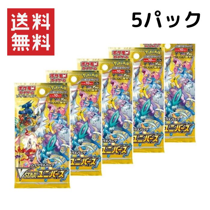 楽天市場】【即納】5パックセット 新品未開封 ポケモンカードゲーム