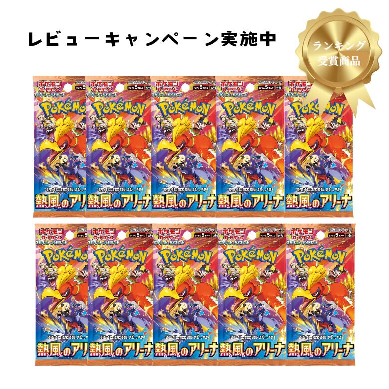 楽天市場】【即納】ポケモンカード ハイクラスパック テラスタルフェス