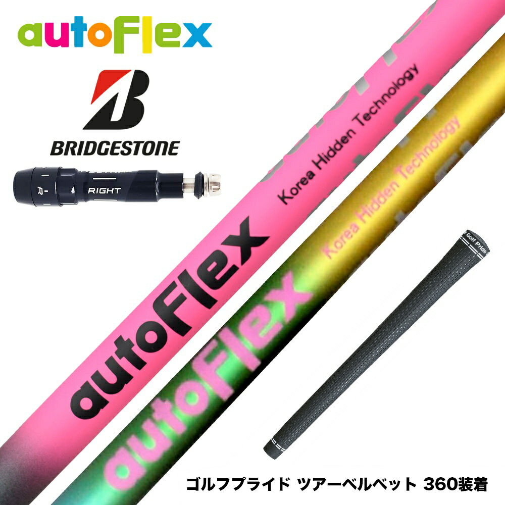 楽天市場】BRIDGESTONE ブリヂストン スリーブ付シャフト フリー