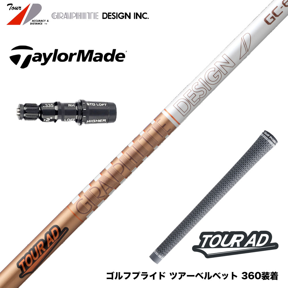 楽天市場】Titleist タイトリスト スリーブ付シャフト グラファイト