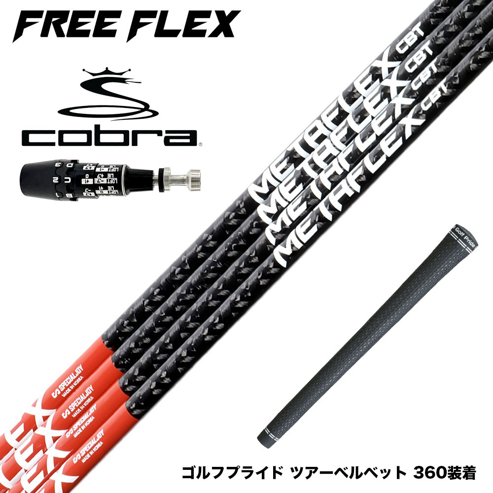 楽天市場】COBRA コブラ OPTM DS-ADAPT DS-ADAPT対応 スリーブ付